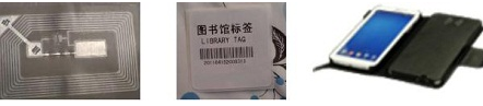 rfid圖書電子標簽、RFID平板